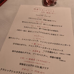 レストラン 間 - 