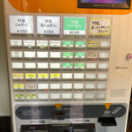 らぁめん 山と樹 - 