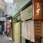 たかぎ - 