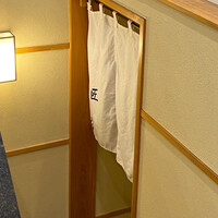 匠 すし昂 - 