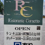 Ristorante Cornetto - 