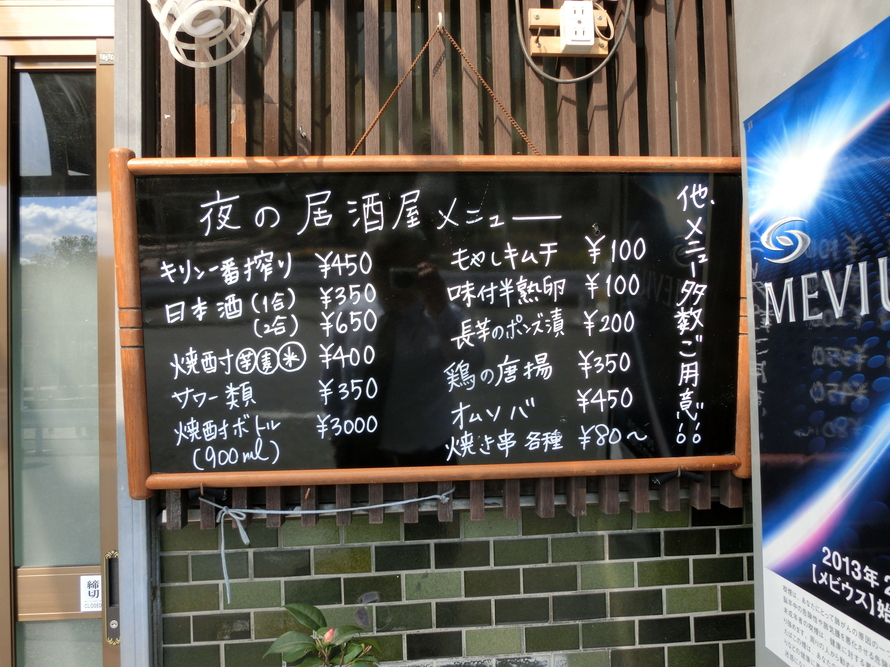 集英社 - 秩父屋 メニュー写真 : 秩父屋 - 弁天橋/居酒屋 | 食べログ