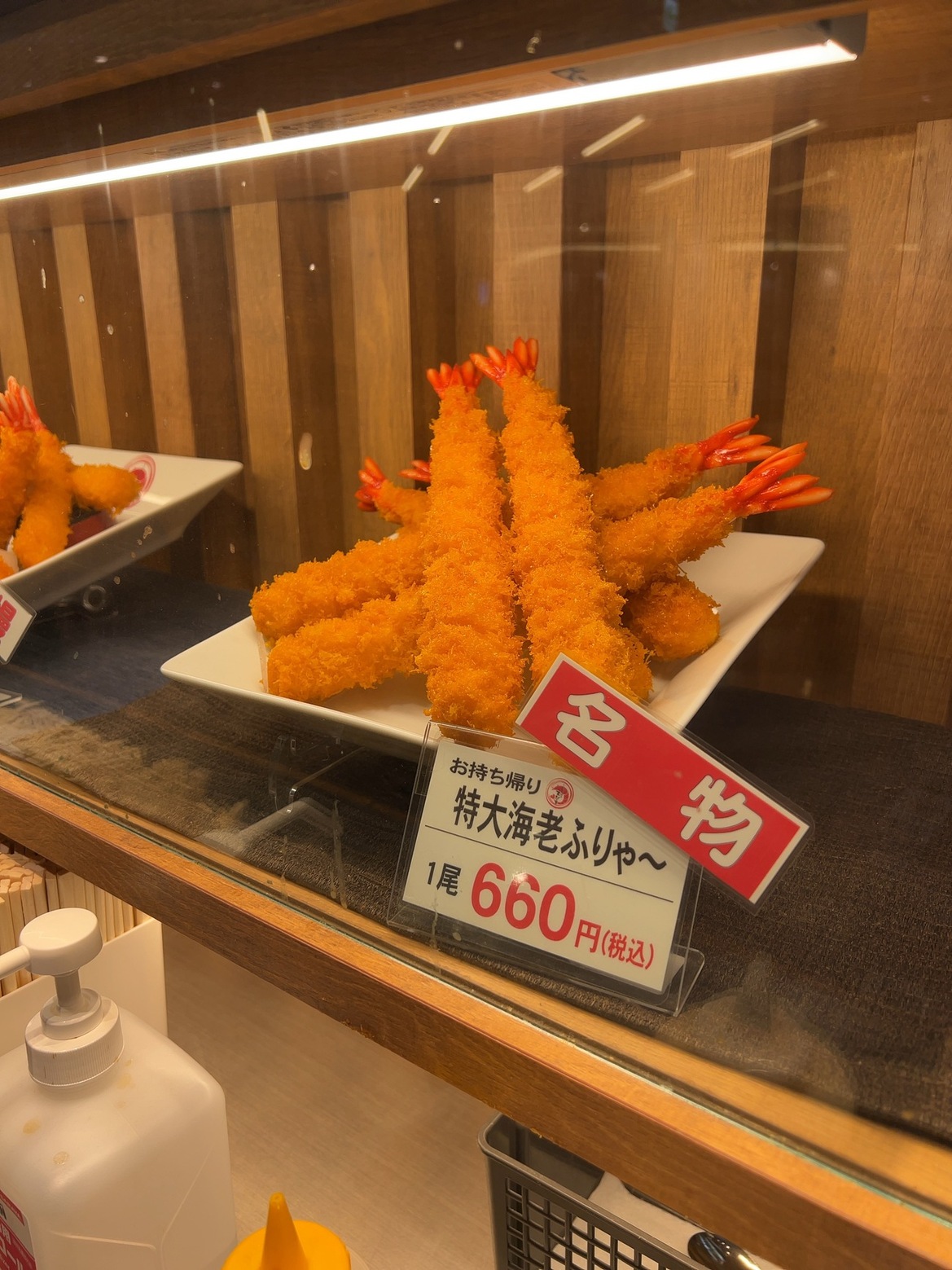 通販 激安 メニュー写真 港 - ららぽーと名古屋みなとアクルス店 えび吉 : トランシーバー
