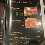焼肉たかしま - 