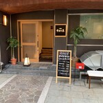 焼肉たかしま - 