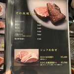 焼肉たかしま - 