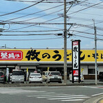 Makino Udon - 