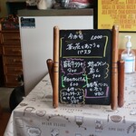レストラン 木曜館 - 黒板メニュー②。