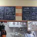 レストラン 木曜館 - 黒板メニュー①。