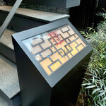 中華Aoki - 外観一部