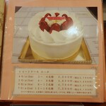 パティスリーマサ - ホールケーキメニュー①。