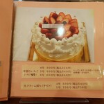 パティスリーマサ - ホールケーキメニュー②。