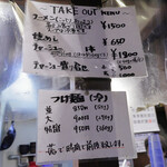 中華そば 花京 - 