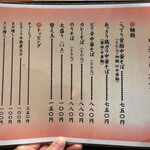 中華そば 花京 - 