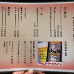 中華そば 花京 - 