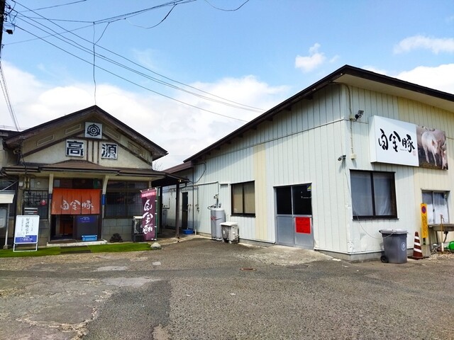 高源精麦 - 花巻（その他）の写真