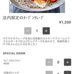 #NOCA inami Farm to Table - 