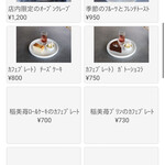 #NOCA inami Farm to Table - メニュー