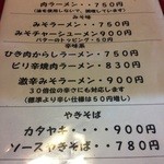 中華・麺や あじよし - 