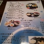 酒菜・そば厨房 咲くら - メニュー。