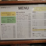 ヘッケルン - メニュー