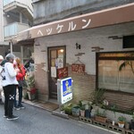 ヘッケルン - 外観_行列_14時過ぎ