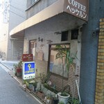 ヘッケルン - 外観_烏森通りから臨む