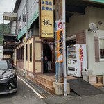 Okonomiyaki Kaede - 店構え