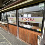 Ekisoba Tsuchiura Kagetsuan - 上り店