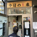 ヌードル＆スパイスカレー 今日の1番 - 