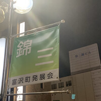 玄水 - 