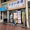 そばの神田東一屋 本店