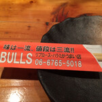 BULLS - 