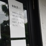 中華蕎麦 ひら井 - 