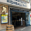 浜松町ハイボールバー