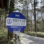 グリンデルワルト - 