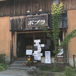 ポプラ - '22/05/05 入口