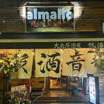 大阪大衆居酒屋 飯と酒と音 almalio - 