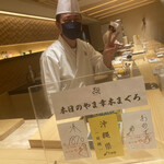 Sushi Ginza Onodera Otouto - 