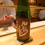 鮨 さかい - 九頭龍 純米