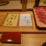 鮨 さかい - 沖縄県 八重山の延縄 176.4kg