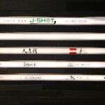 鮨 さかい - エレベーター横案内