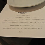 リストランテ カノフィーロ - ２０２２年５月７日のメニュー・ディ・セーニャ