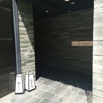 鮨 さかい - ビル入り口