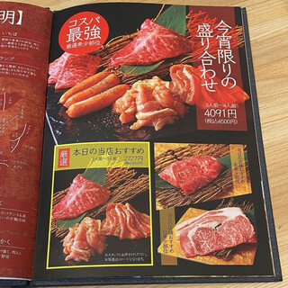 h Kagoshima Yakiniku Horumon Sudaku - 