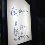 Bistro Mon.Chemin - 