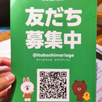 ワインビストロ ル マリアージュ - 