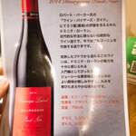 ワインビストロ ル マリアージュ - 