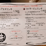 ワインビストロ ル マリアージュ - 