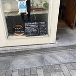 肉と野菜とナチュラルワイン さとう - 